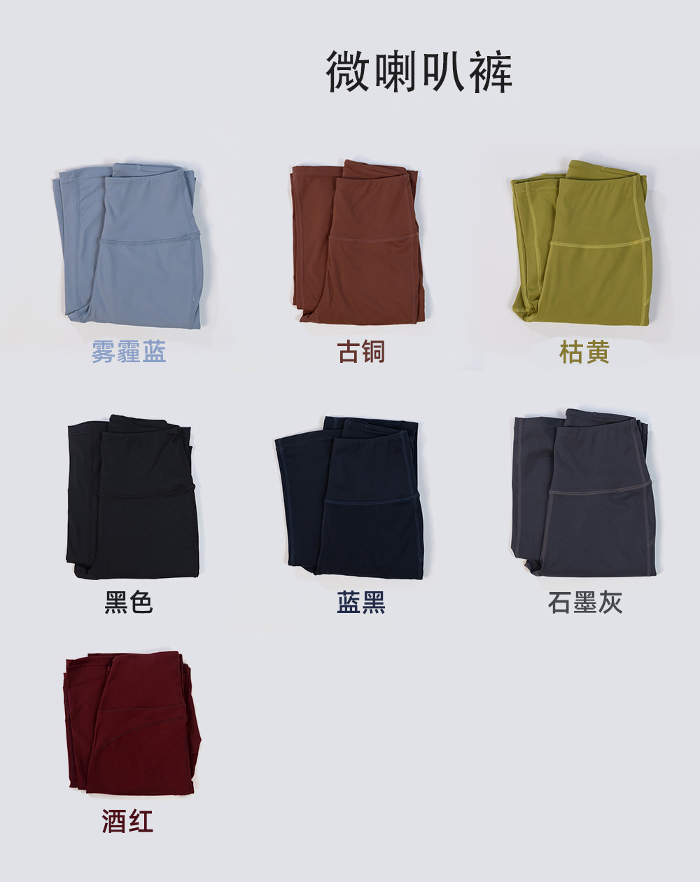瑜伽裤全季女士喇叭裤提臀速干紧身收腹高腰显瘦运动瑜伽拖地裤详情5