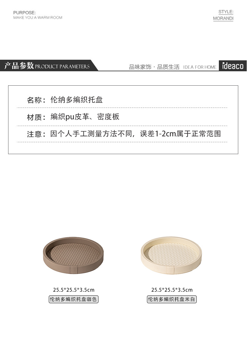 北欧玄关皮革皮质香水托盘收纳复古首饰宅寂风摆件收纳盘高级感详情7