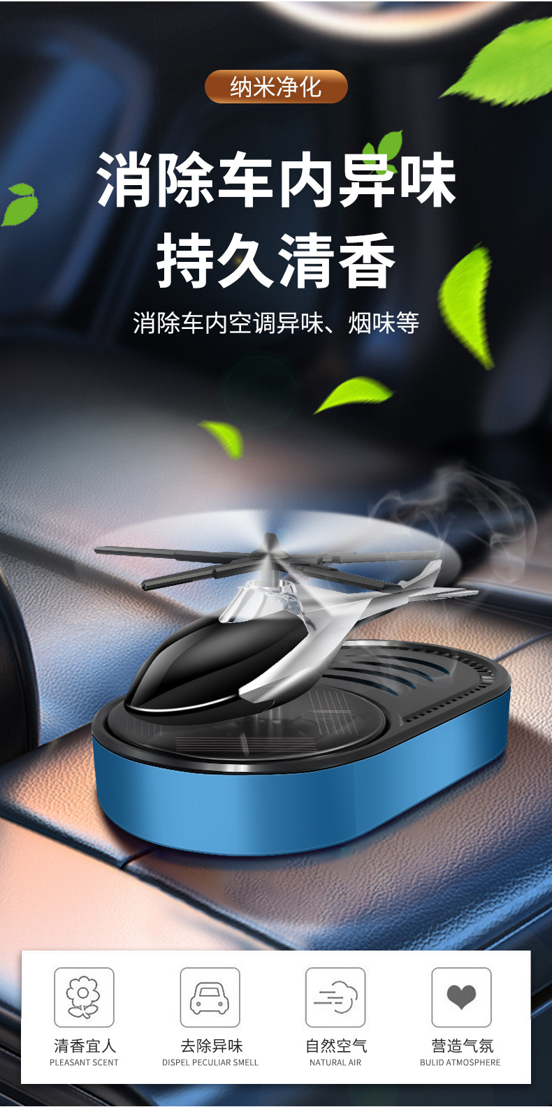 Car perfume, car aroma diffuser, car odor removal, long-lasting fragrance, light scent, solar helicopter decorative items pic 10