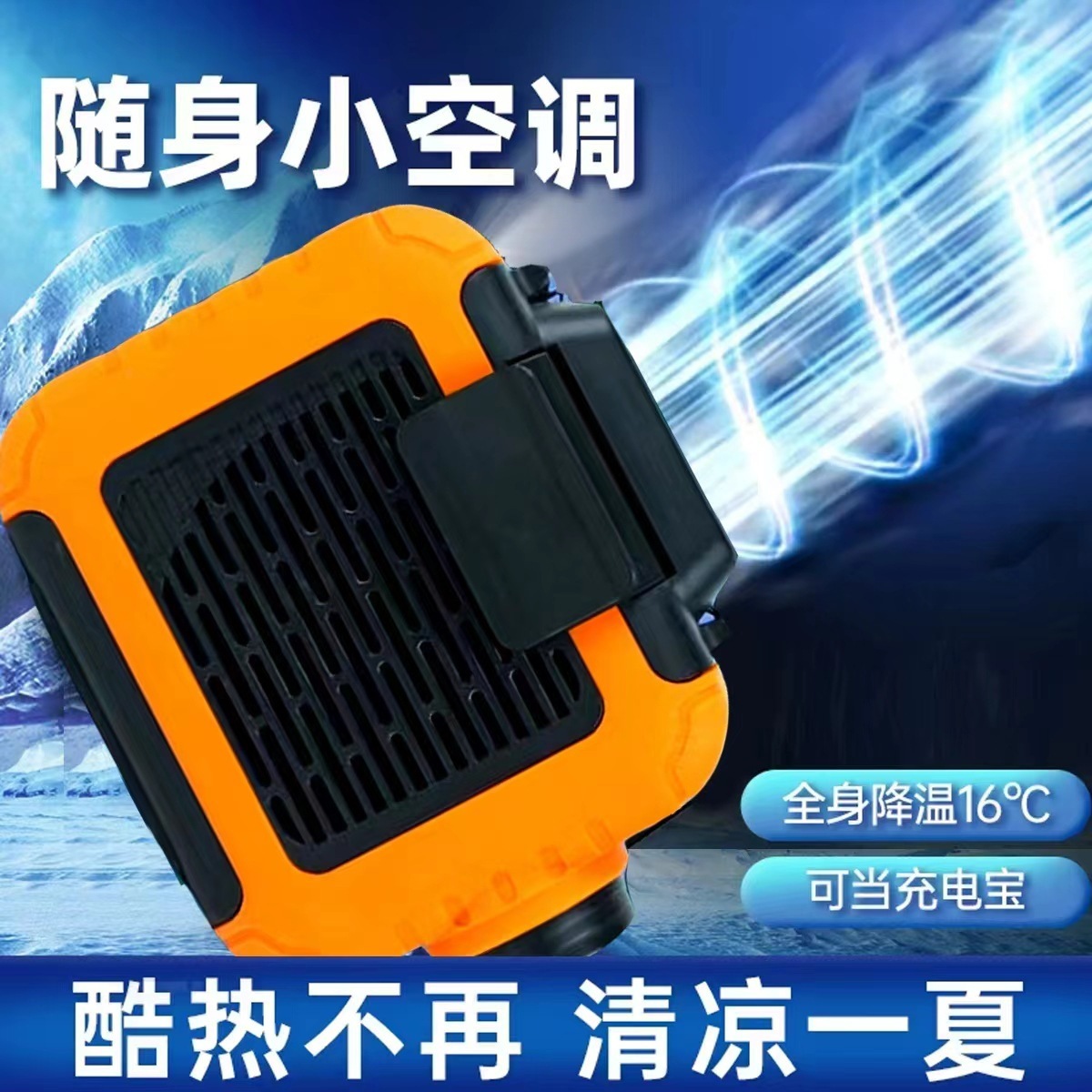 挂腰风扇！充电宝手电筒多功能风扇大风力学生工地夜钓旅行登山详情21