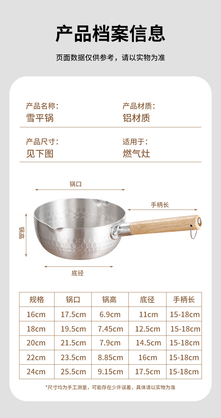 家用铝制雪平锅 汤锅 铝锅汤锅热奶煮面麻辣烫锅煎锅拉面锅泡面锅详情14