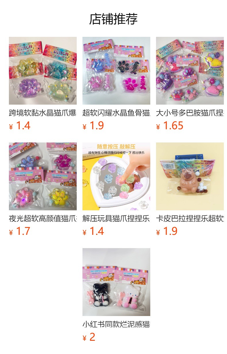 跨境创意滴胶儿童放松可爱小金鱼玩具创意跨境详情1
