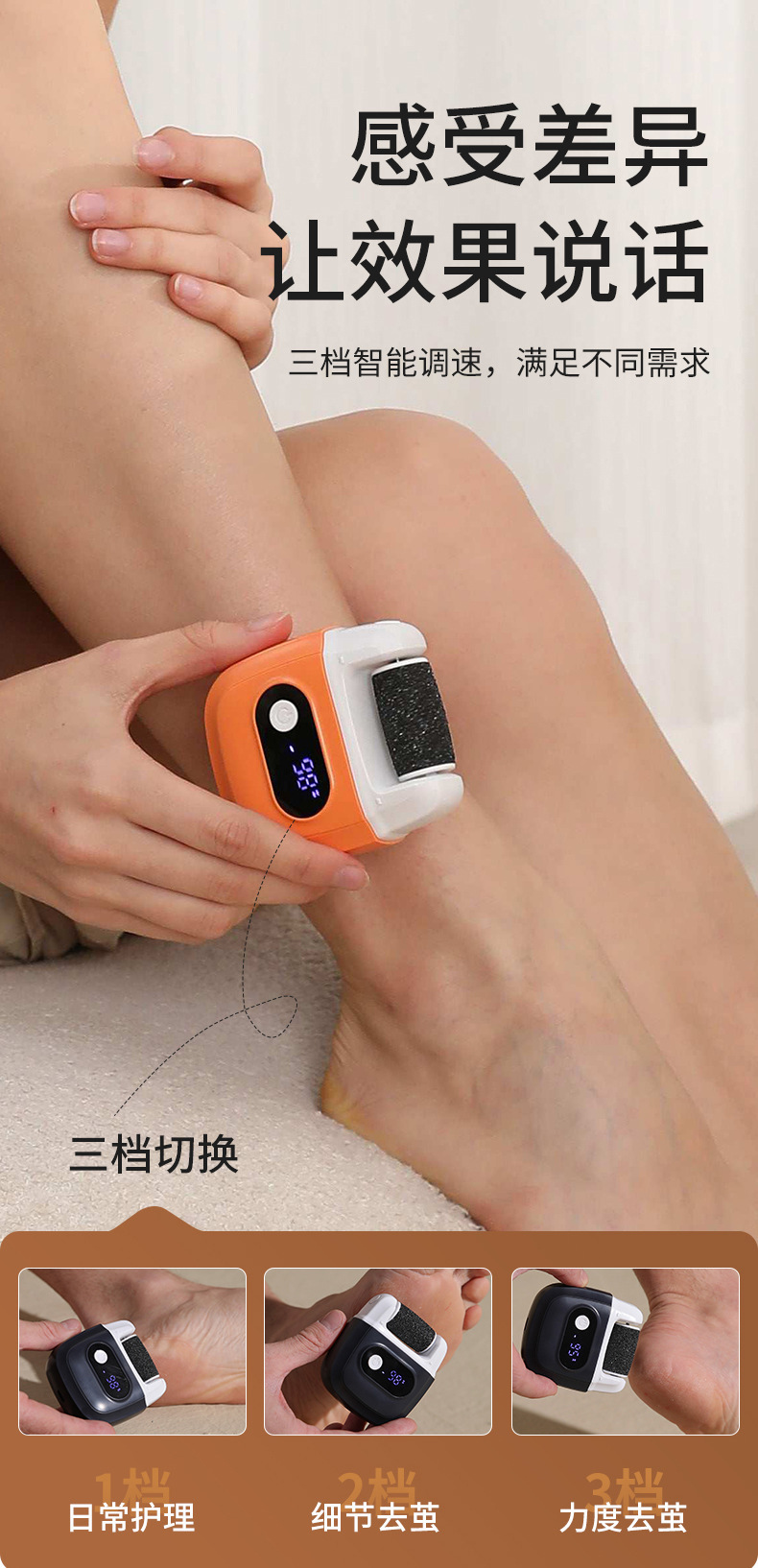 shanilak   跨境家用新款磨脚器电动修脚器脚底脚后跟修脚死皮打磨用工具详情5