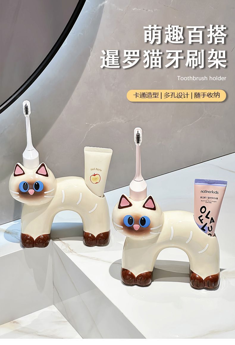 煤球暹罗猫牙刷架家用陶瓷高颜值牙刷牙膏置物架收纳卫生间洗漱台详情1