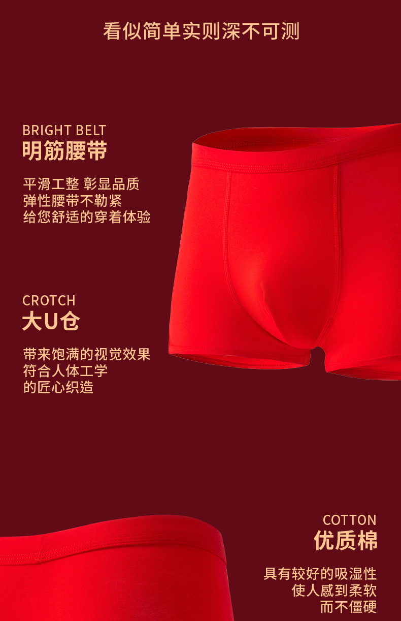 本命年男士内裤大红色纯棉平角属龙年礼物四角裤大码结婚全棉2024详情11