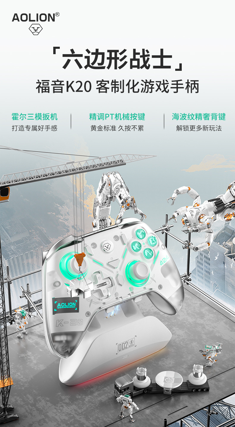 澳加狮K20游戏手柄Switch2双霍尔磁吸面壳pc游戏手柄三挡线性扳机详情2
