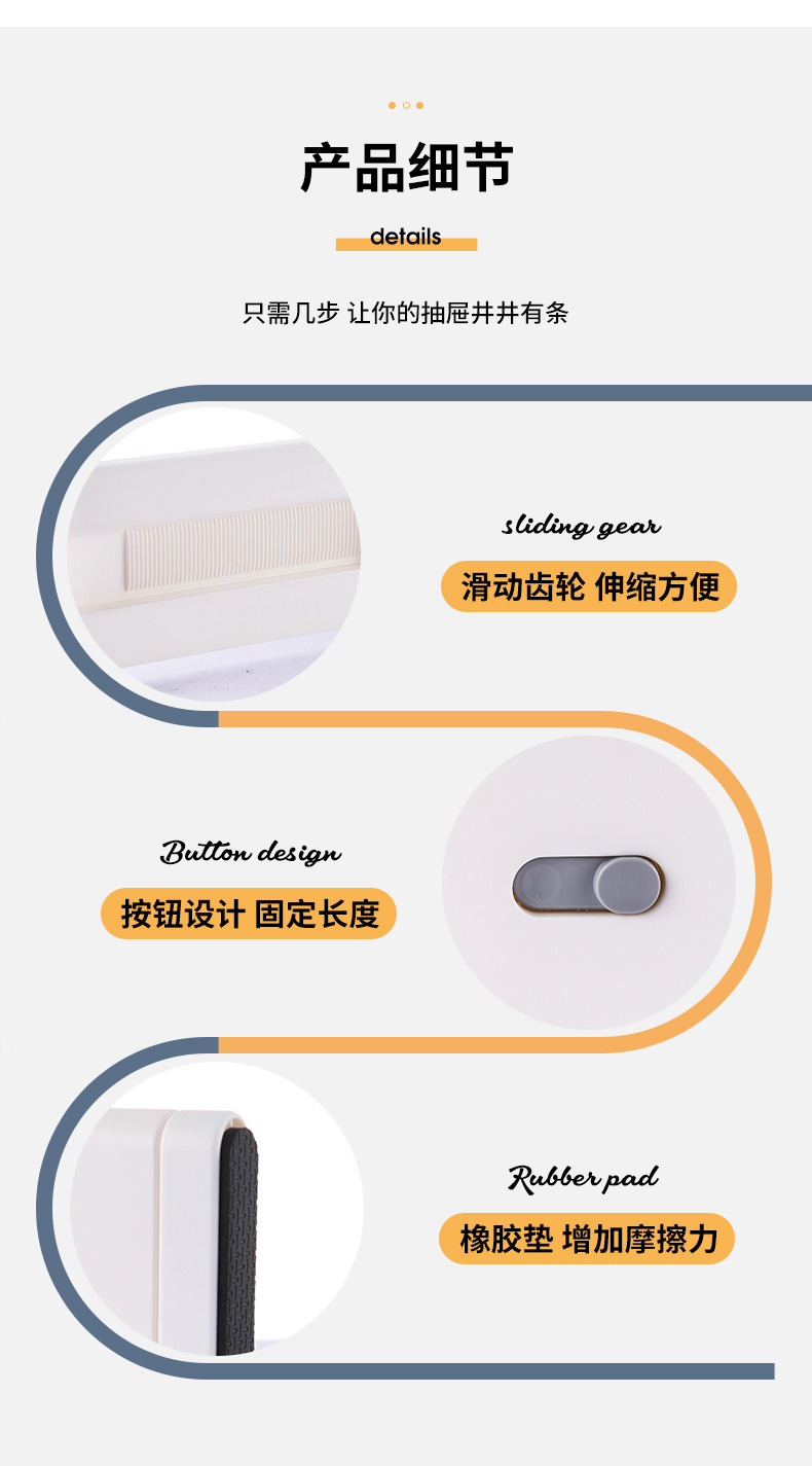 抽屉收纳分隔板可伸缩自由组合衣柜橱柜分类整理分割隔板收纳罗国详情10