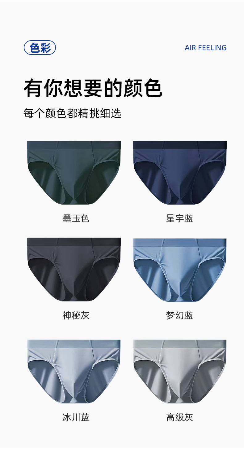 莫代尔男士三角内裤95棉内裆透气内裤男生7A抑菌无痕三角裤批发详情12