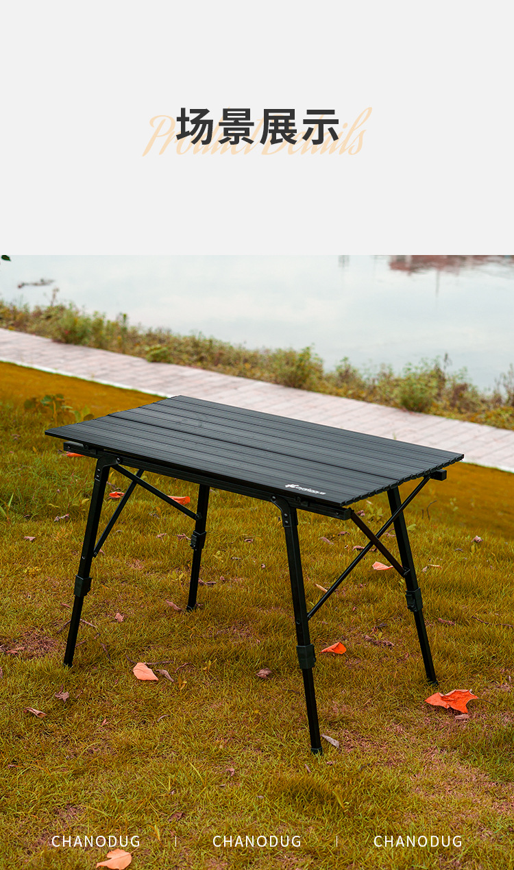 户外露营桌便携式铝合金加高折叠蛋卷桌多功能可折野餐野营露营桌详情11