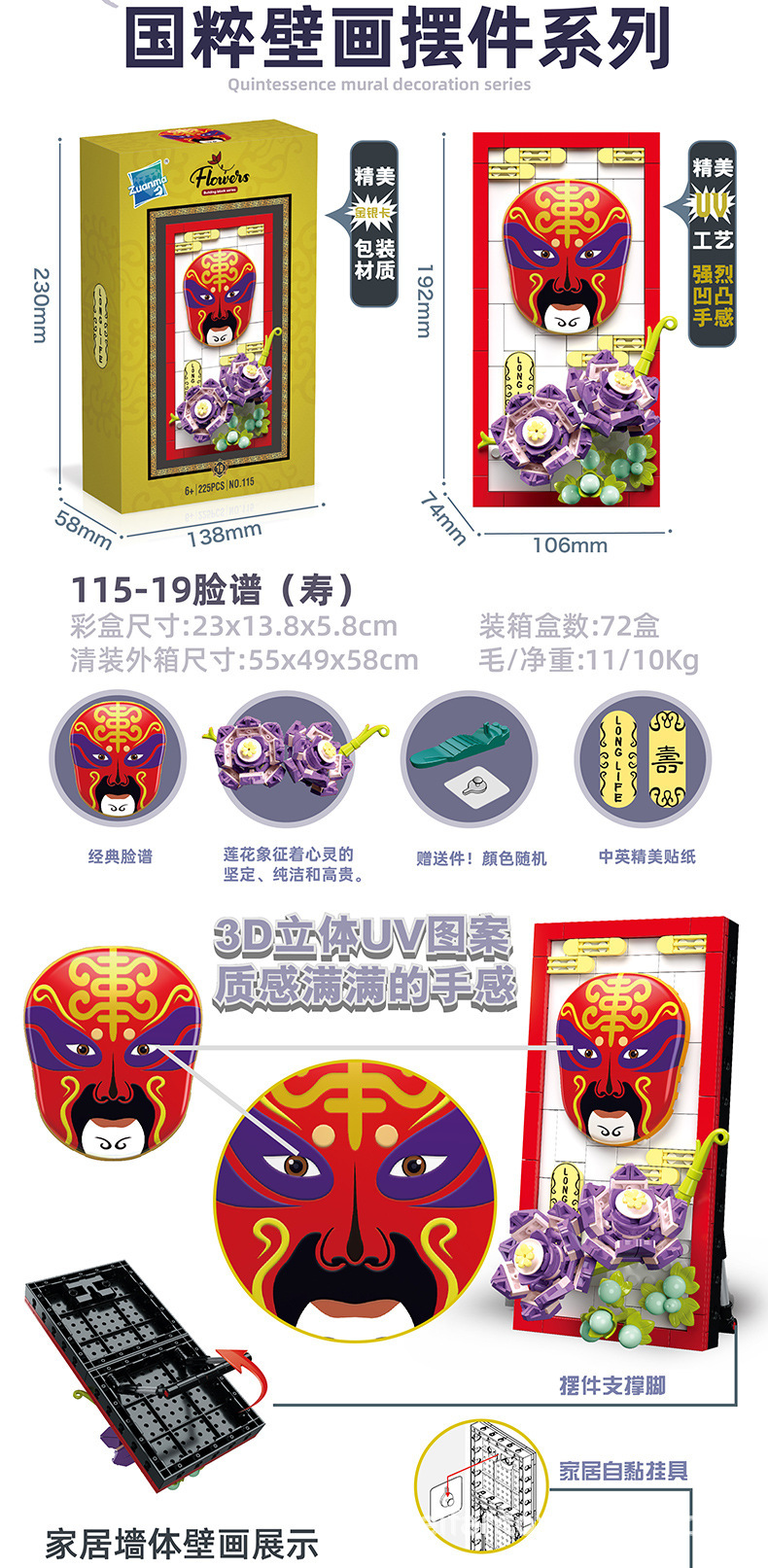 跨境儿童益智拼装小颗粒积木仿真脸谱相框生旦净末丑积木模型盒装详情4