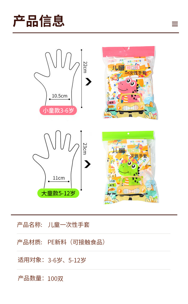 儿童一次性手套独立包装食品餐饮用加厚防油污手套源头厂家批发详情11