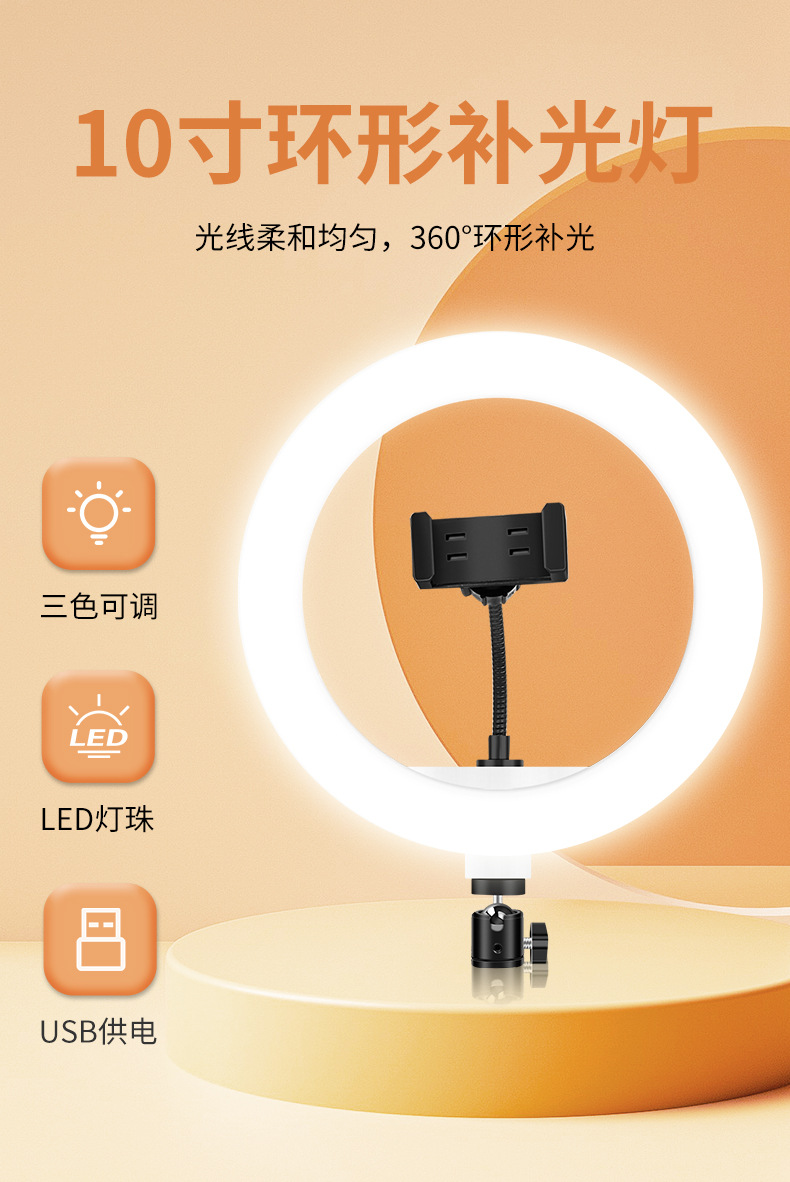 10寸环形高亮补光灯摄影灯服装灯棒补光灯详情5