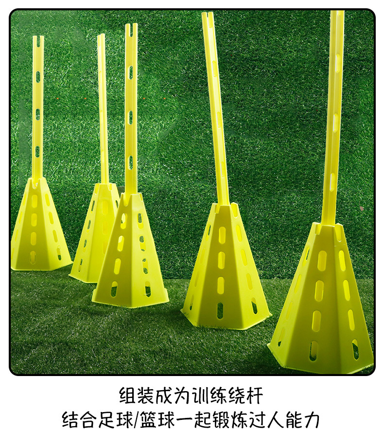 足球标志桶标志杆篮球绕杆组合跨栏儿童体能训练器材障碍物雪糕筒详情5