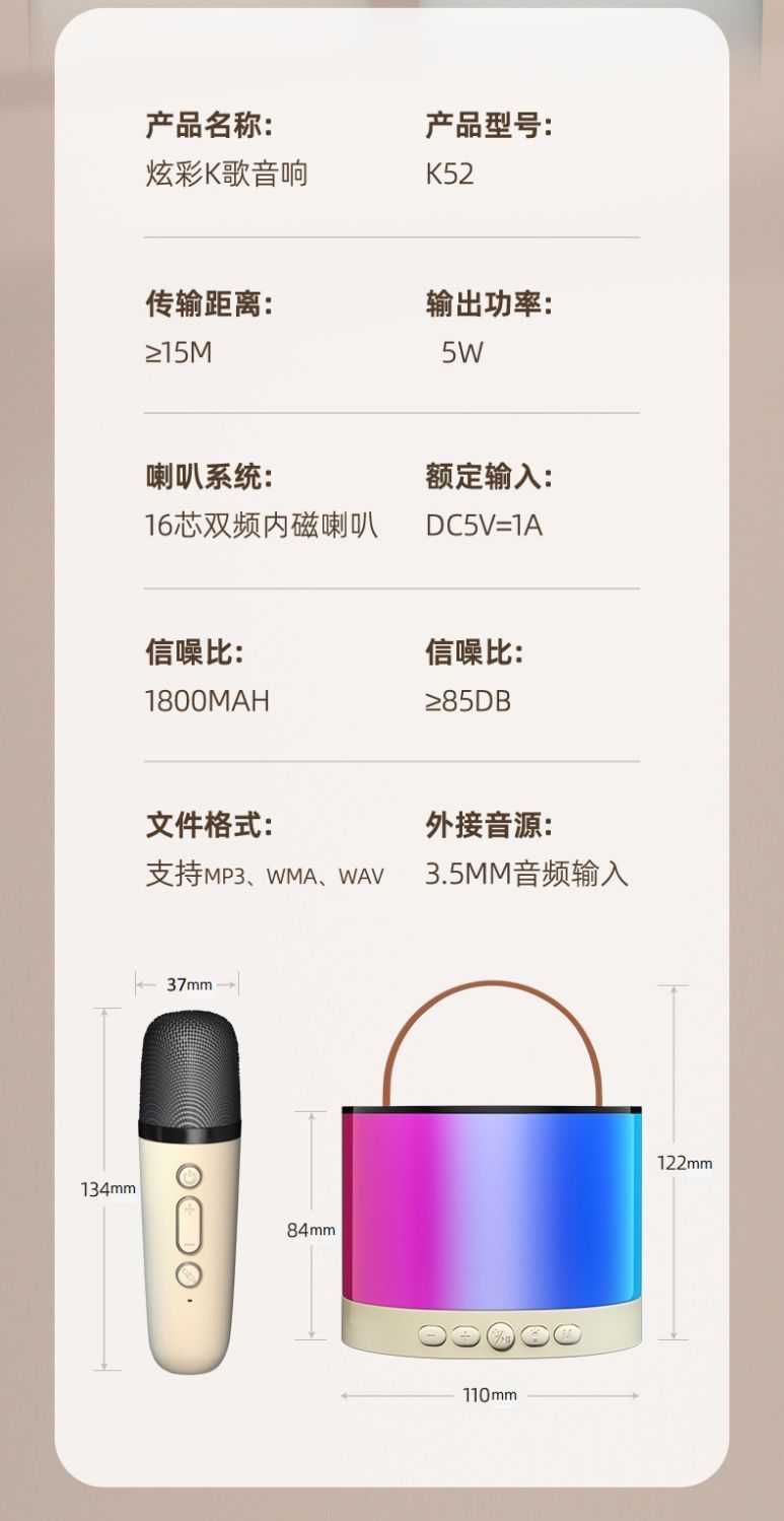 K5蓝牙音箱单麦音乐无线音响带话筒麦克风歌神器家用工厂批发详情19