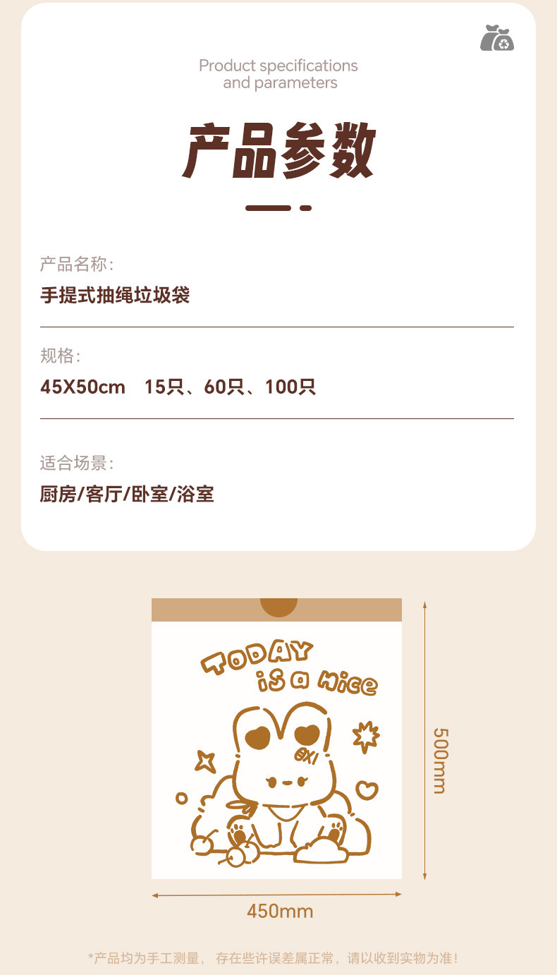 kat1印花抽绳垃圾袋家用厨房大容量加厚防漏耐高温自动收口垃圾袋详情19