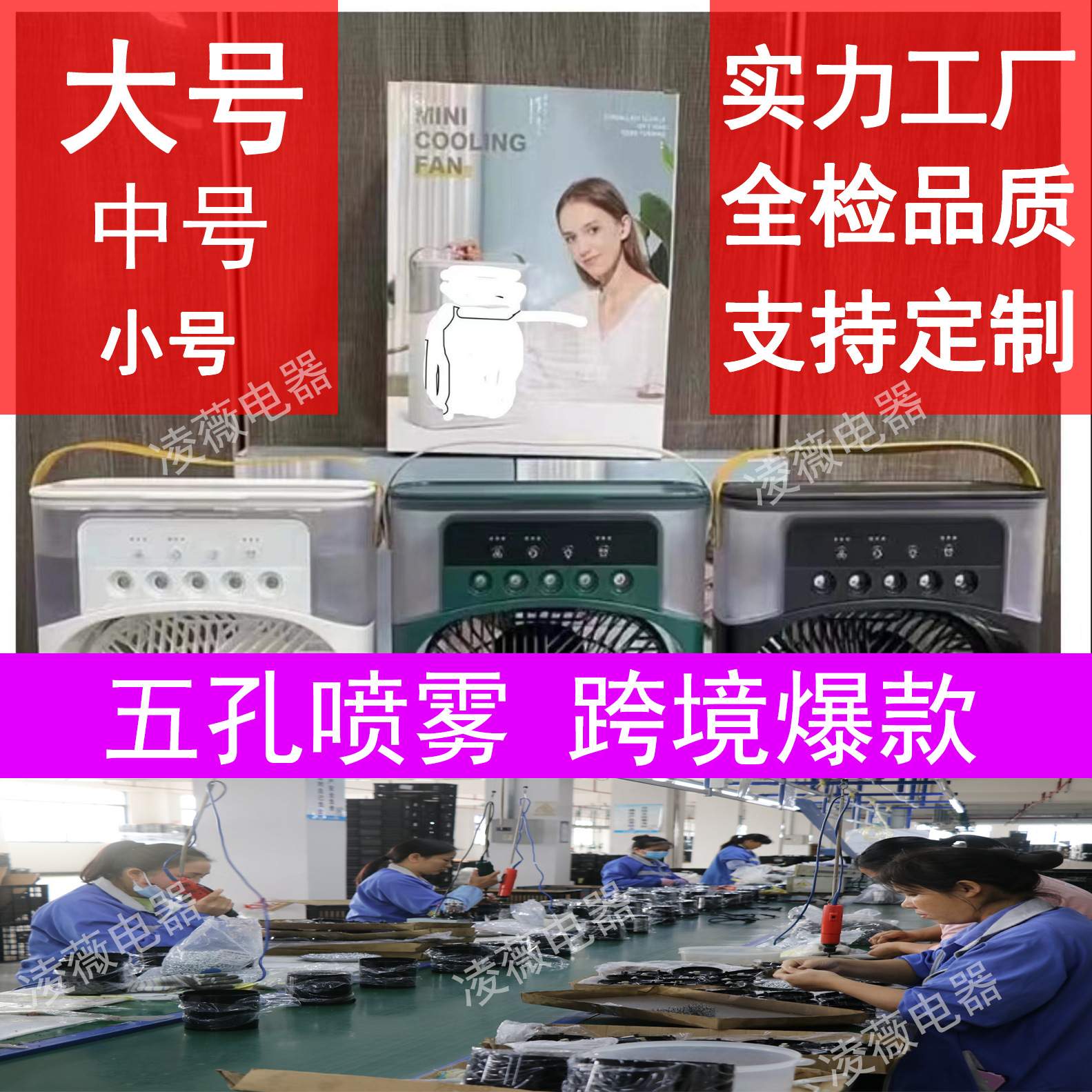 跨境五孔喷雾风扇桌面USB小风扇加湿器制冷空调扇迷你电风扇批发详情1