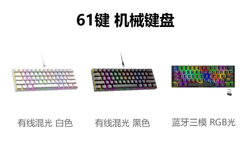 蓝牙三模机械键盘61键RGB发光茶轴电竞无线游戏键盘 工厂热销详情3