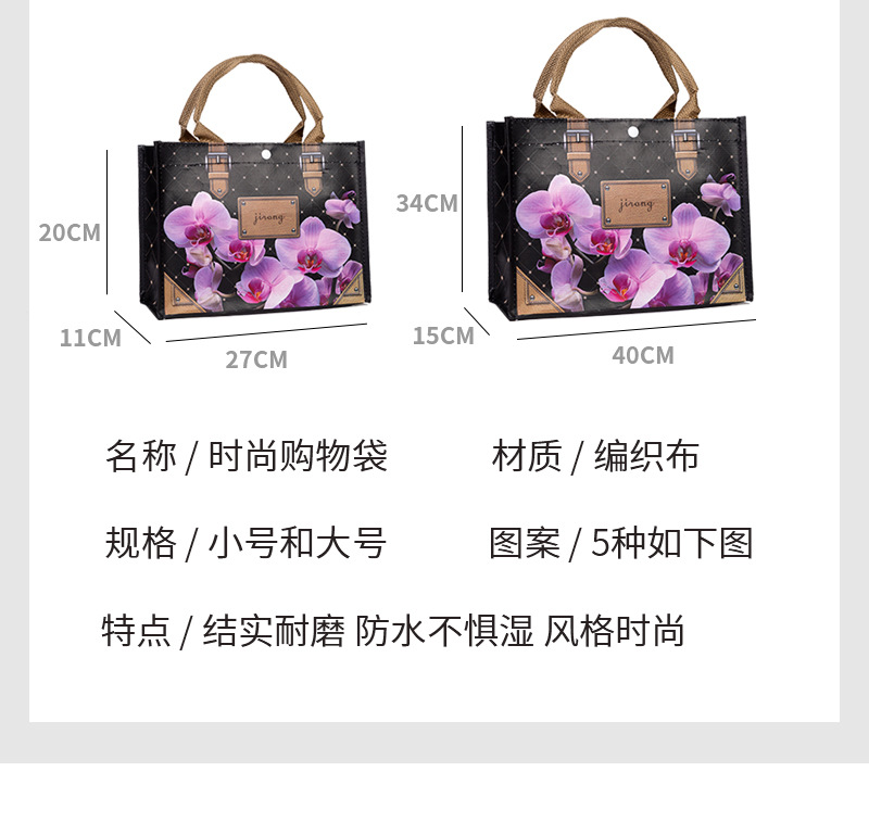 现货批发PP防水编织篮 时尚女士手提购物袋 旅行收纳伴手礼品袋 家用便携式环保购物袋详情10