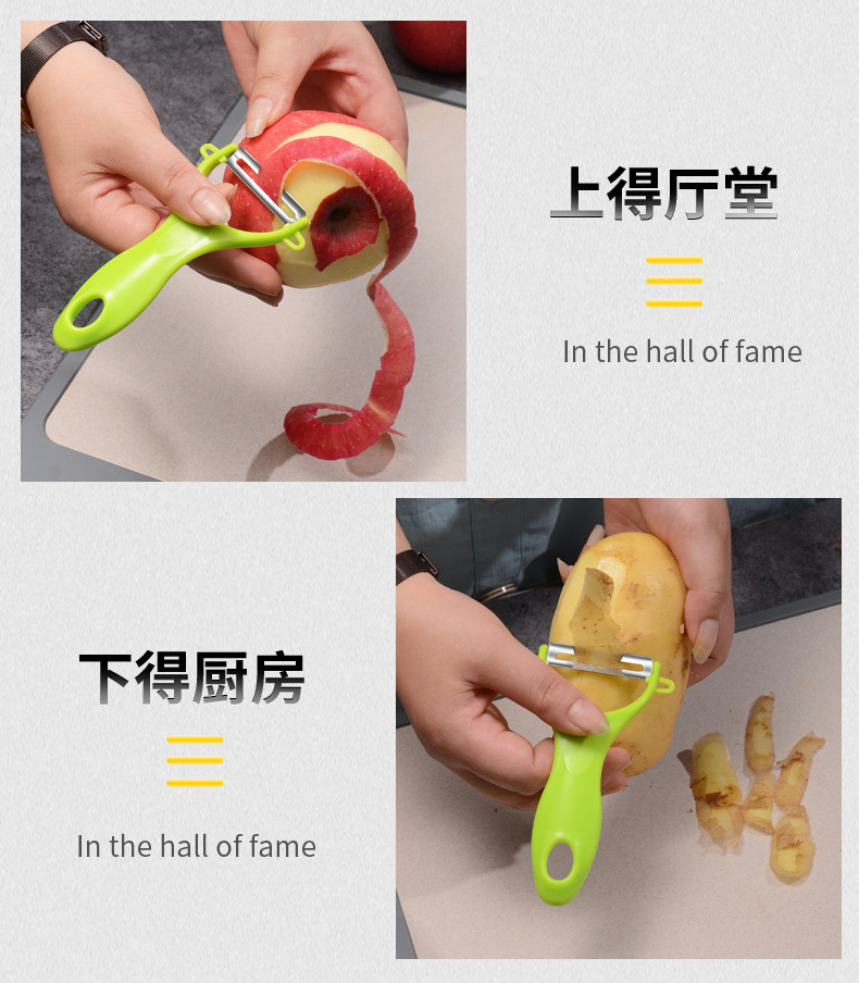 厨房不锈钢刮皮刀陶瓷瓜刨水果削皮刀削皮器苹果刨皮刀LOGO二维码详情19