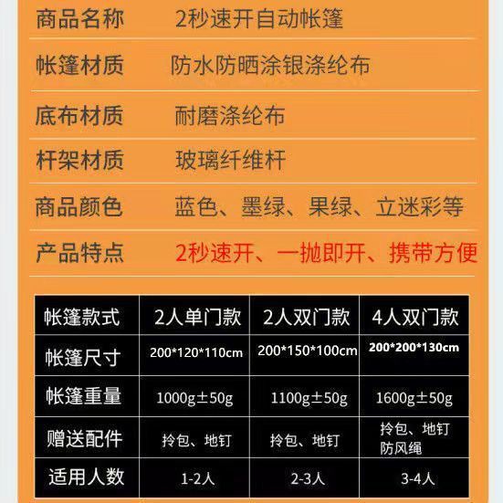 帐篷户外3-4人全自动野营露营账蓬2单人野外加厚防风晒超轻便速开详情15