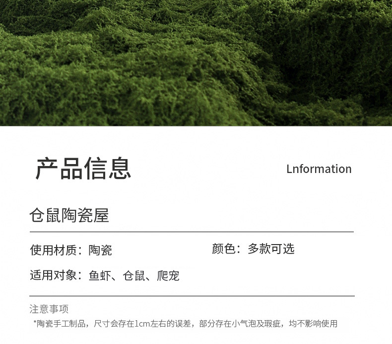 跨境鱼缸陶瓷鱼虾躲避屋陶罐窝迷你鹦鹉繁殖屋躲避洞摆件造景孔洞详情12