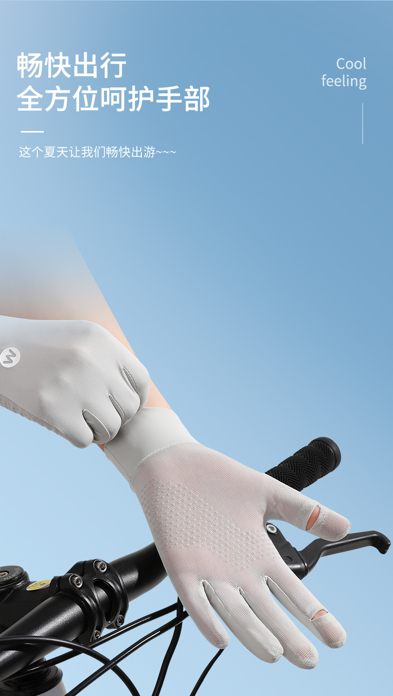 防晒手套女防紫外线冰丝露二指夏季户外电动车骑行开车可触屏薄款详情7