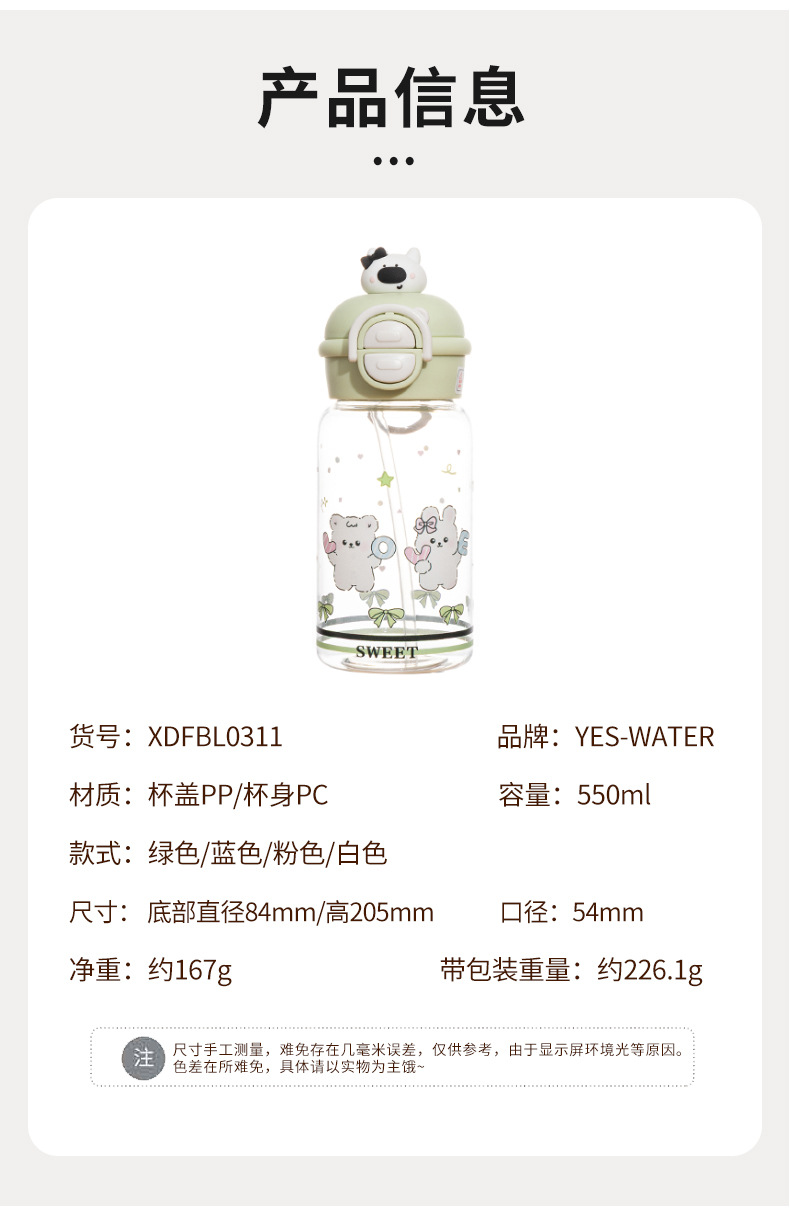 塑料儿童水杯卡通斜跨杯180ml防漏便携可爱杯 pic 9
