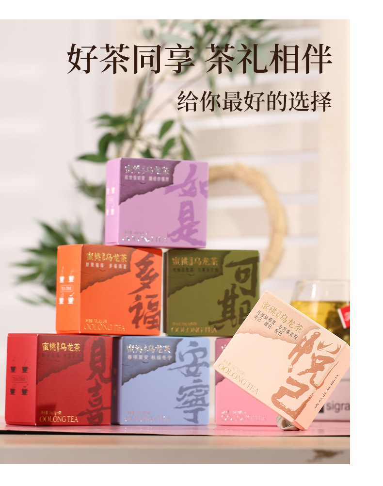 喜茶伴手礼茶包结婚伴娘回礼实用小礼品婚庆内搭礼物单品小物件详情2