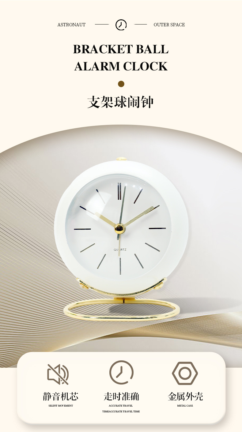金属支架闹钟跨镜专供桌面创意时钟静音夜灯圆环底座床头台钟摆件详情2