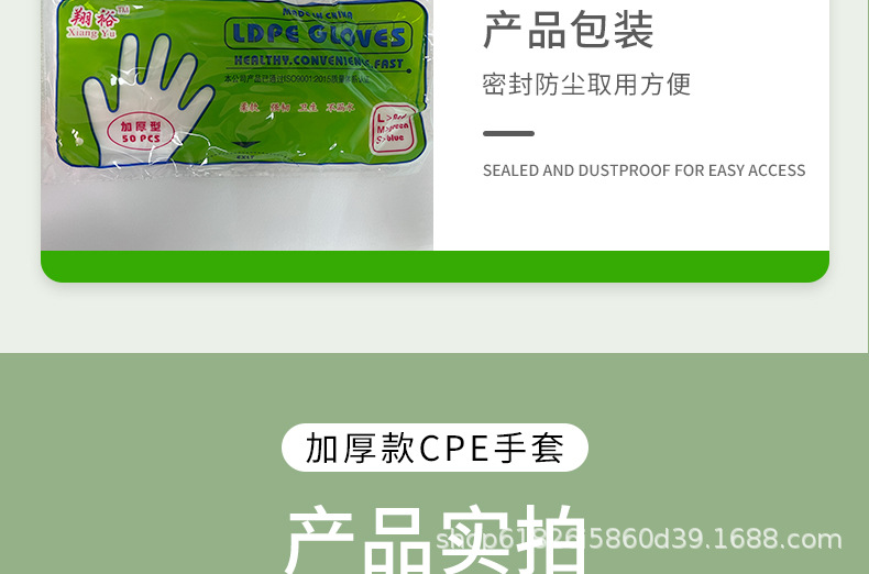 工厂热销翔裕一次性CPE手套50只装餐厅厨房食品级耐拉扯不易破详情19