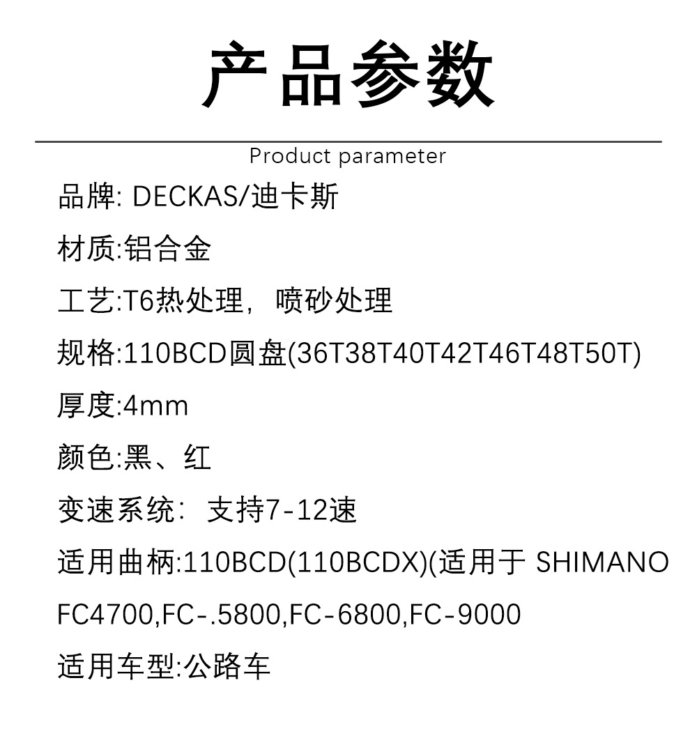 DECKAS 5-jaw disc 38T 58T road bike disc 110BCD 5h hole bicycle positive and negative teeth pic 3