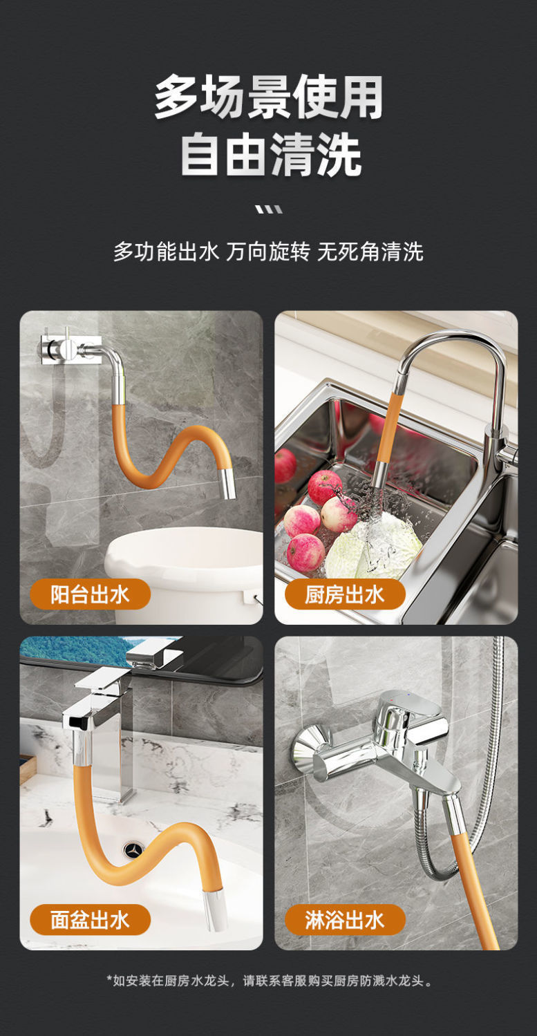 水龙头延长管万向加长水管防溅水厨房卫生间通用花洒喷头水龙头延详情10