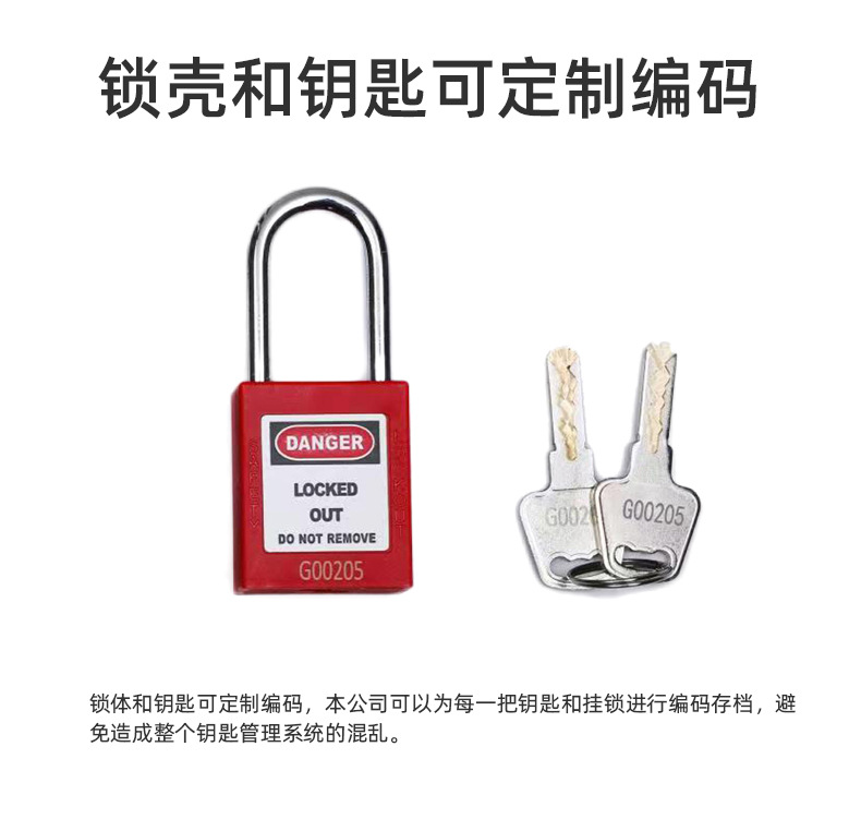 贝迪型工业安全挂锁38mm工程塑料绝缘电力设备锁具挂牌上锁LOTO详情11