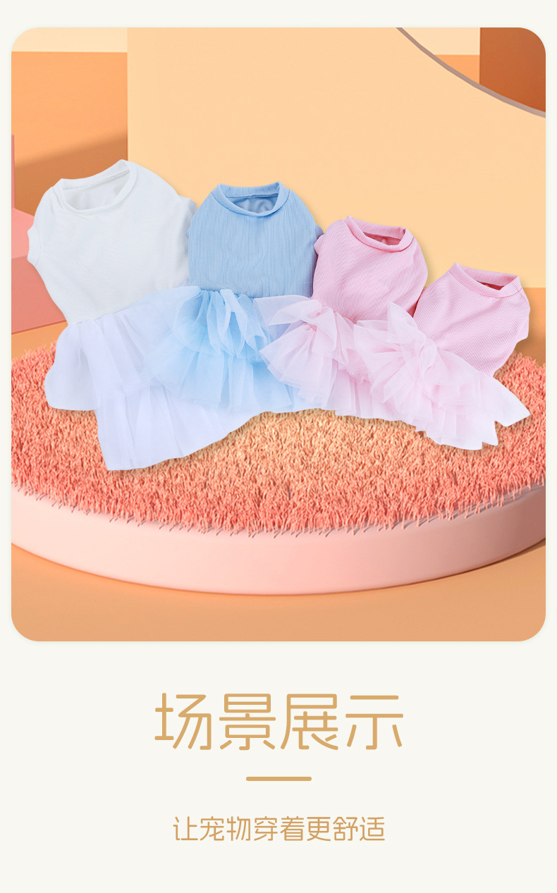 宠物公主裙现货爆款宠物衣服猫咪衣服源头工厂直销春夏轻薄纱裙详情7