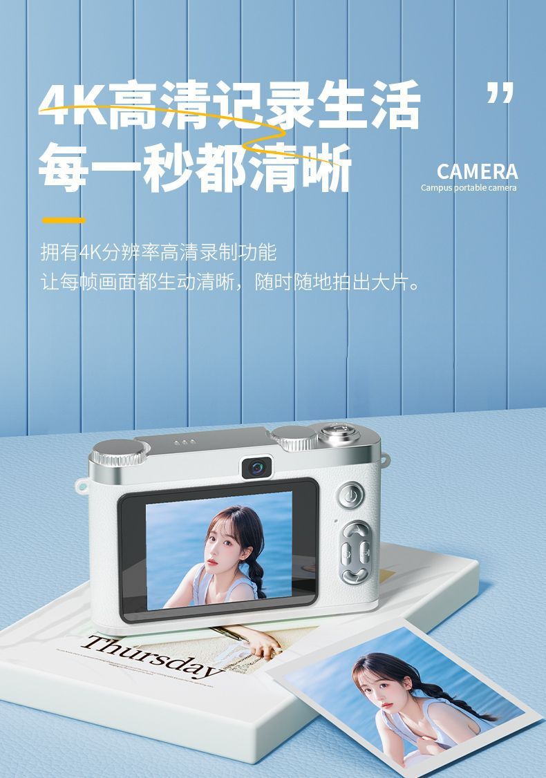 爆款直接传输手机数码相机高清打印学生随身带校园相机卡片ccd详情9