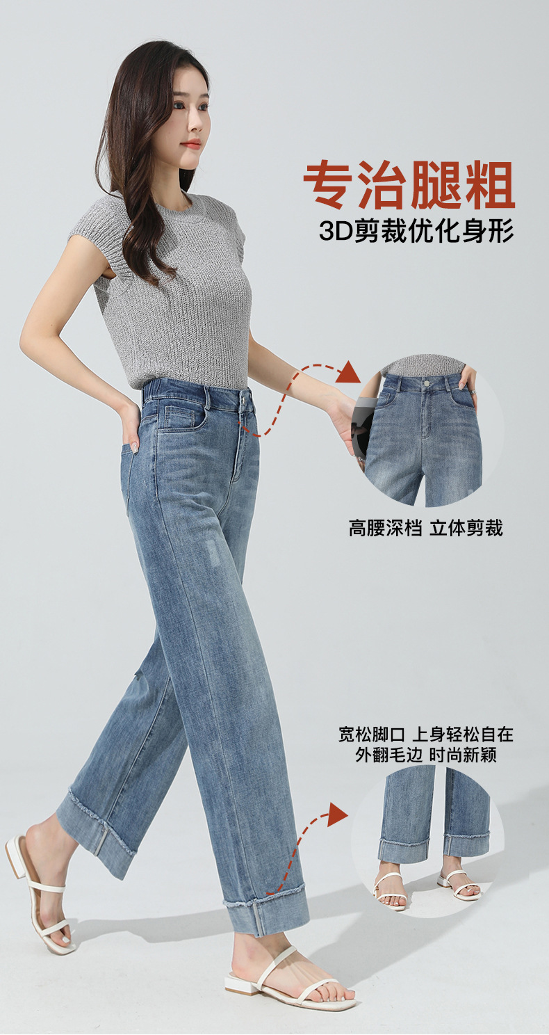 If 2026 Spring high-waisted denim straight egg roll pants for women with upturned fringed nine-inch narrow wide-leg pants 20153 pic 7