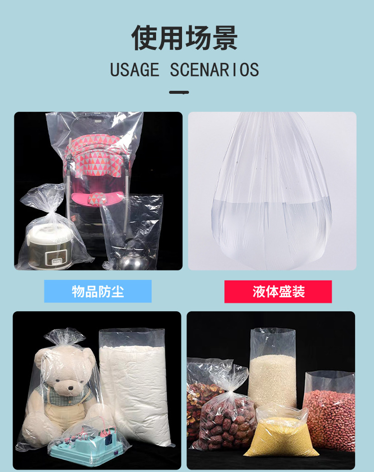 高压平口袋透明食品防尘防潮包装袋加厚塑料高压pe平口袋大号批发详情11