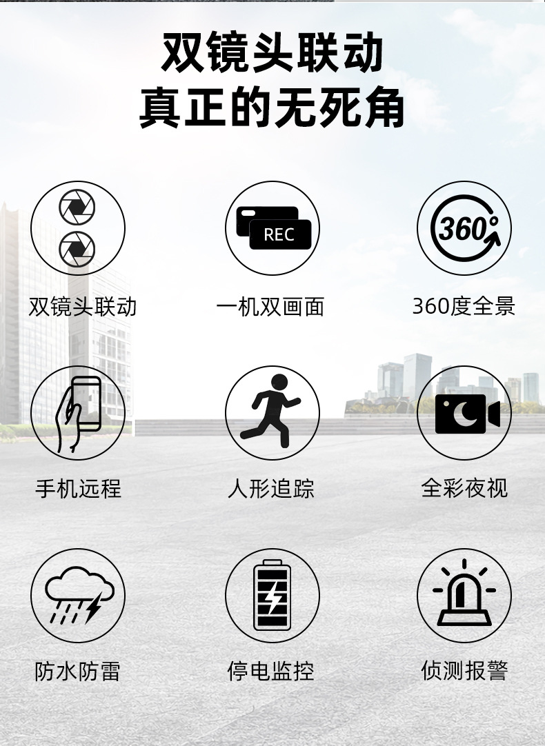 太阳能监控器360可夜视不插电4G摄像头无电无网野外果园养殖专用详情2