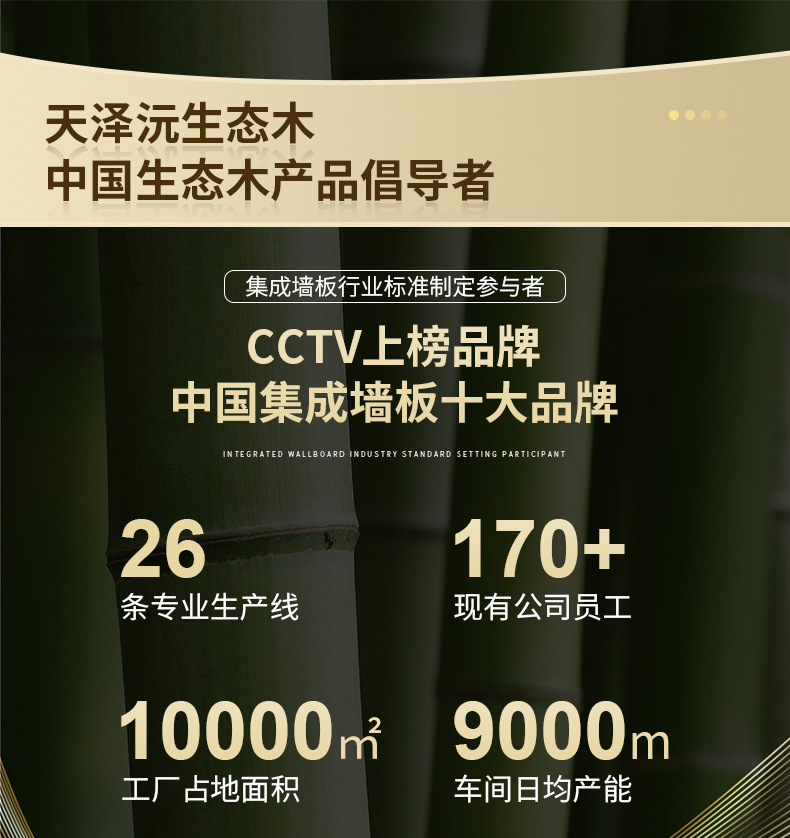 工厂批发150A护墙板竹木纤维长城板工装酒店别墅工程格栅墙板详情19