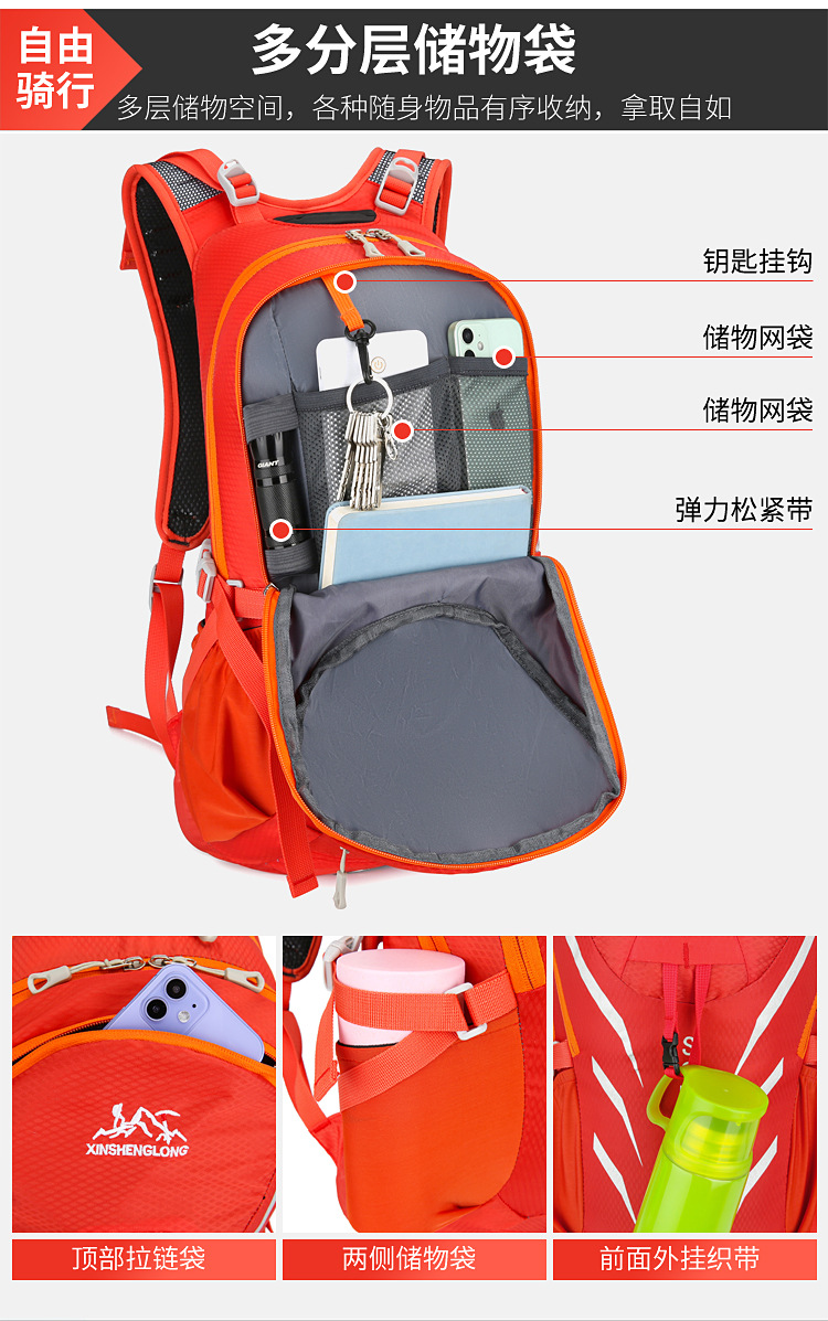 新款户外骑行背包男女双肩登山包旅行包自行车包悬浮背负水袋包详情9