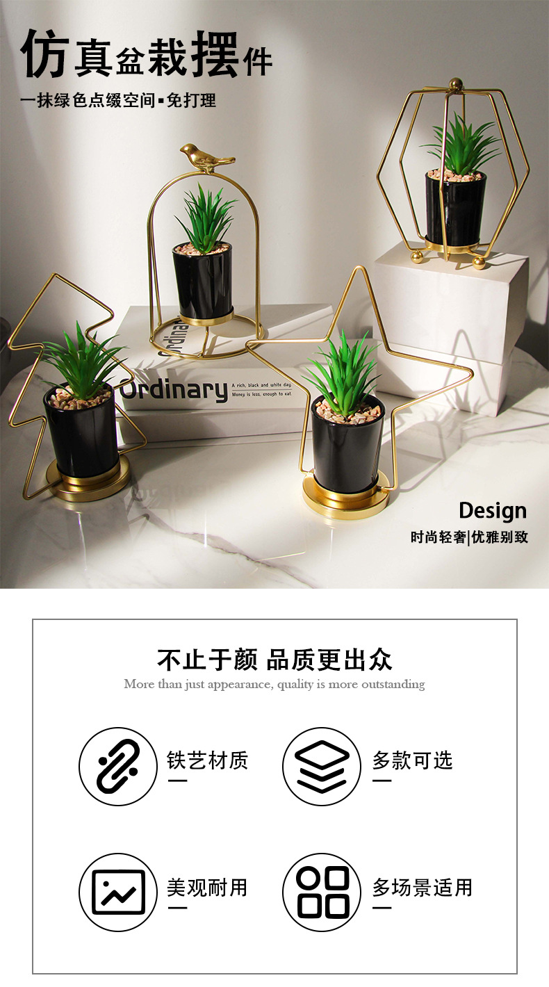 创意金属仿盆栽摆件几何造型铁艺植物客厅装饰家居摆设工厂批发详情2