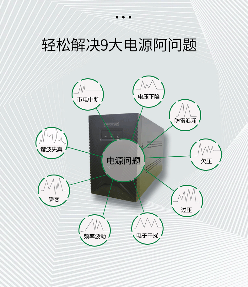 KT series 600VA touch screen LCD automatic regulating voltage stabilizing power supply UPS power system pic 6