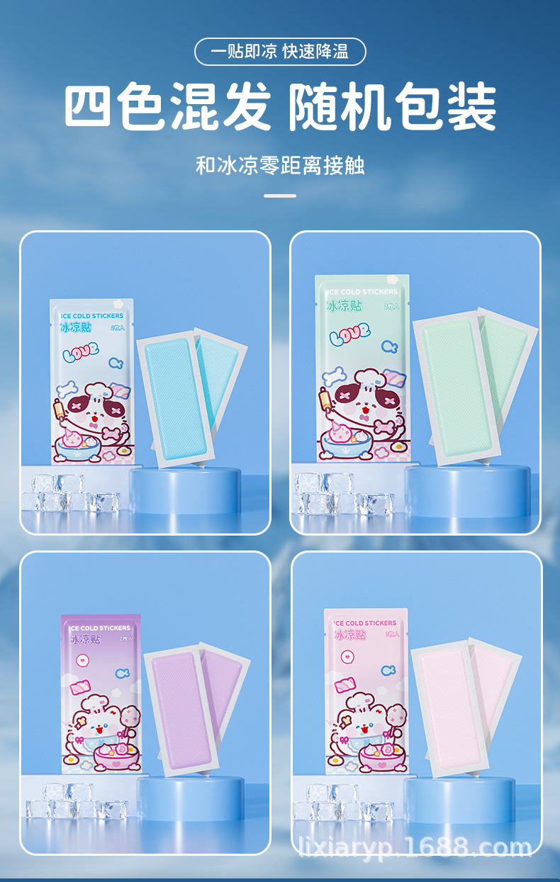卡通风格款冰凉贴降温神器清凉冰贴夏天手机物理制冷退热散热学生详情13