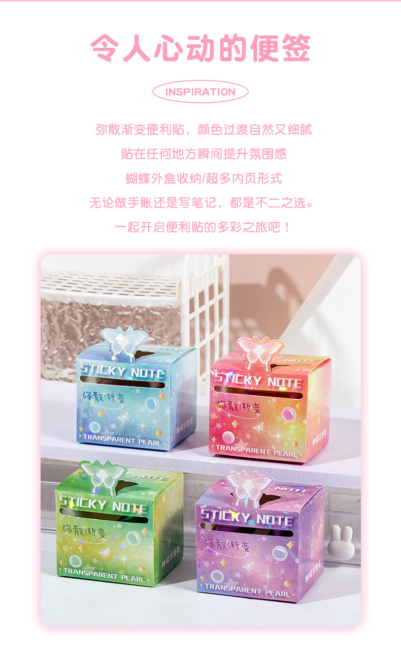 高颜值渐变珠光抽拉便签彩虹便利贴学生盒装便签纸自粘卷卷贴批发详情4