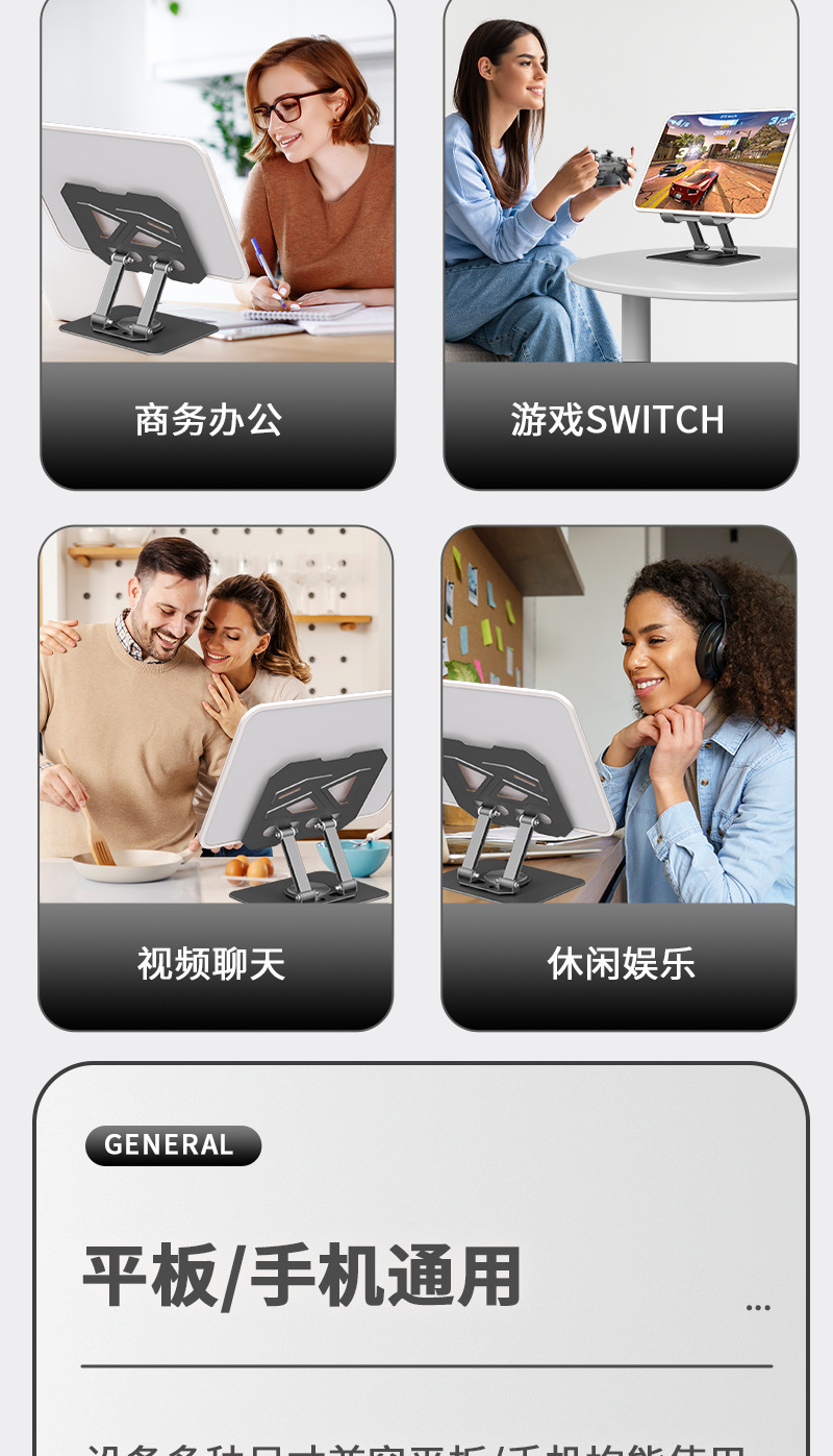 金属平板电脑支架可360°旋转折叠直播追剧桌面人支架跨境批发详情10