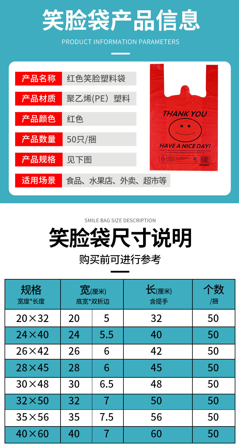 特厚塑料袋红色超市购物袋食品打包袋手提背心袋笑脸方便袋子批发详情3