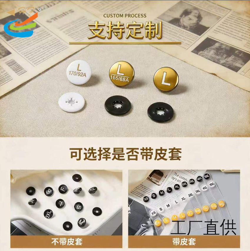二合扣字母分码标可拆卸水洗唛配件厂家直供服装换码标印logo详情8
