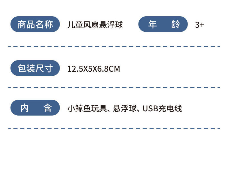 跨境儿童电动悬浮吹球海洋鲸鱼电动风扇吹气悬浮球新奇特抖音玩具详情16
