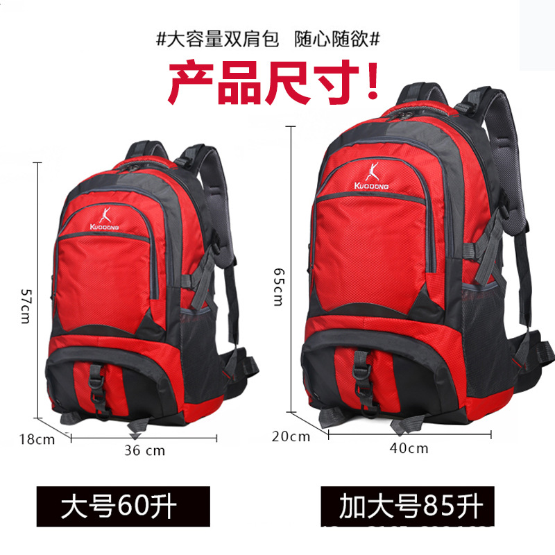 登山包大容量户外旅行背包2023新款双肩包男女运动旅游包一件代发详情25