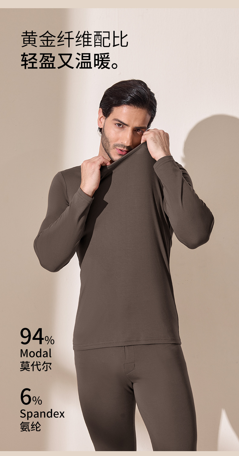 秋冬新款男士奥地利兰精莫代尔无痕打底秋衣秋裤薄款保暖内衣套装详情9